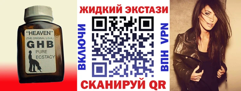 купить наркотик  Павловская  БУТИРАТ 99% 