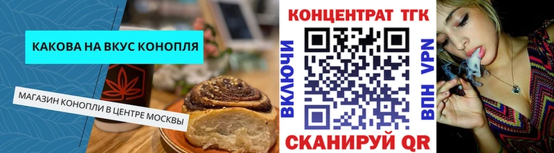 Печенье с ТГК марихуана  маркетплейс формула  Павловская  купить наркотики сайты  блэк спрут ссылка 