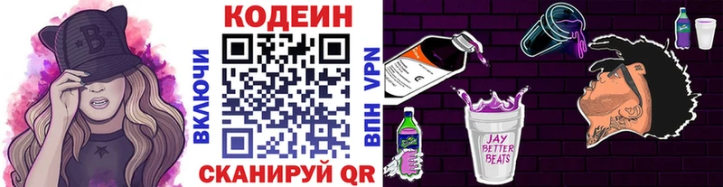 купить наркотик  Павловская  Кодеиновый сироп Lean Purple Drank 