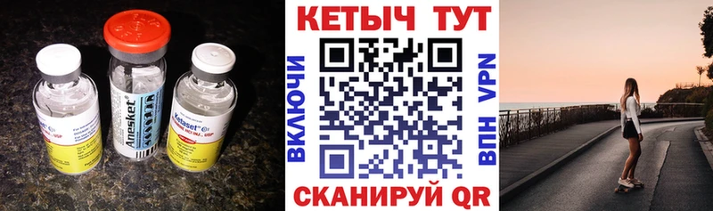 hydra маркетплейс  Павловская  Кетамин VHQ 